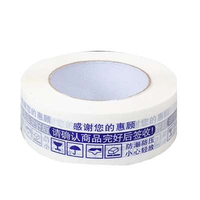 透明包装胶带快递专用打包封箱胶带加厚大卷胶布整箱批发定制