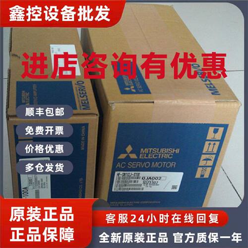 议价全新原装三菱伺服MR-J2M-P8A-S019 ，库存现货，低价促销欢迎