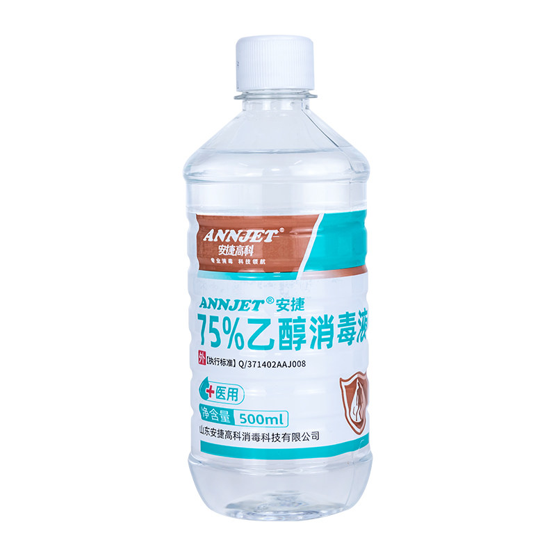 安捷75度家用酒精消毒液500ml疫情专用皮肤消毒灭菌医瓶外用乙醇