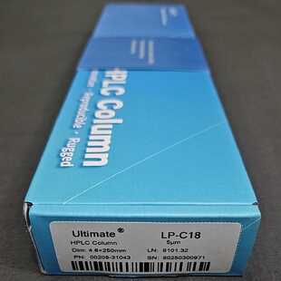 议价全新月旭色谱柱00208-31043 Ultimate LP-C18 规格250*4.6mm
