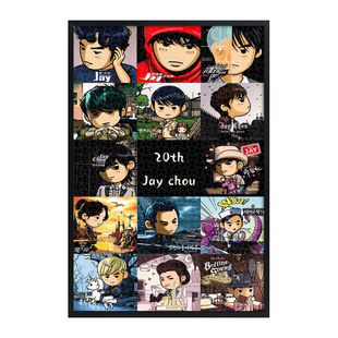 Q版周杰伦20周年拼图500/1000片杰迷专辑合集成人解压玩具礼物