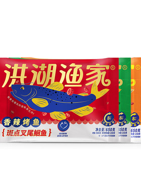 香辣烤鱼贵州红酸汤青花椒烤鱼