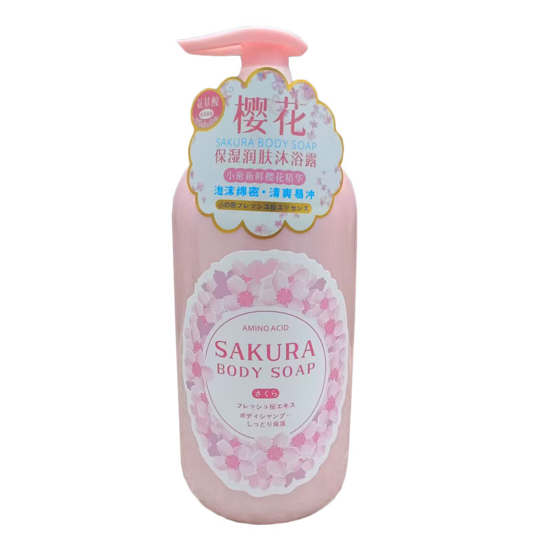 小密樱花植萃氨基酸补水沐浴露