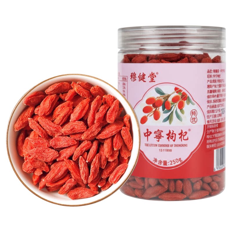 穆健堂特优级中宁红枸杞