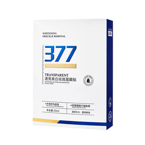 377面膜补水美白去黄气暗沉祛淡斑保湿女男士专用正品官方旗舰店
