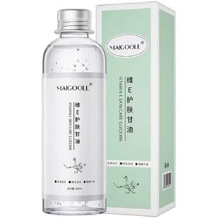 维生素e护肤甘油妆前打底保湿补水国货纯正品老牌旗舰店脸部身体