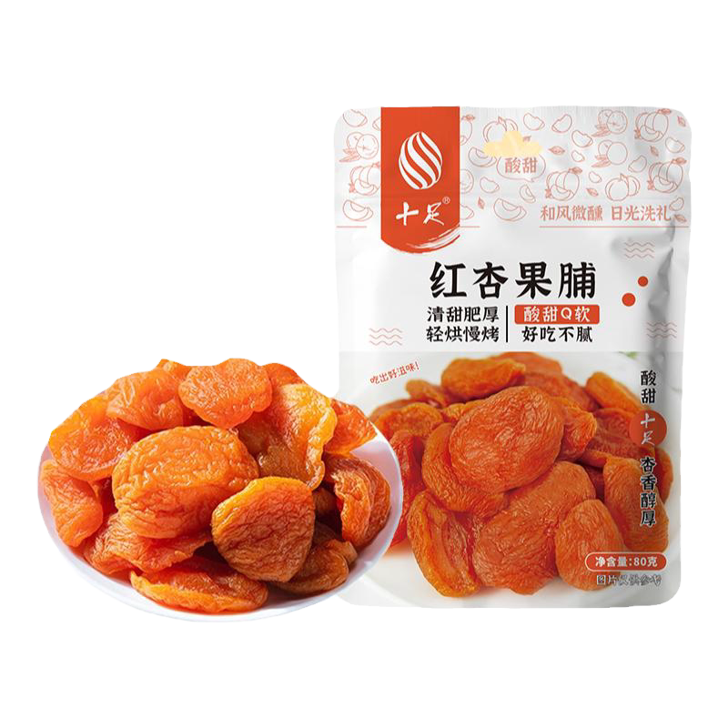 十足红杏果脯蜜饯即食