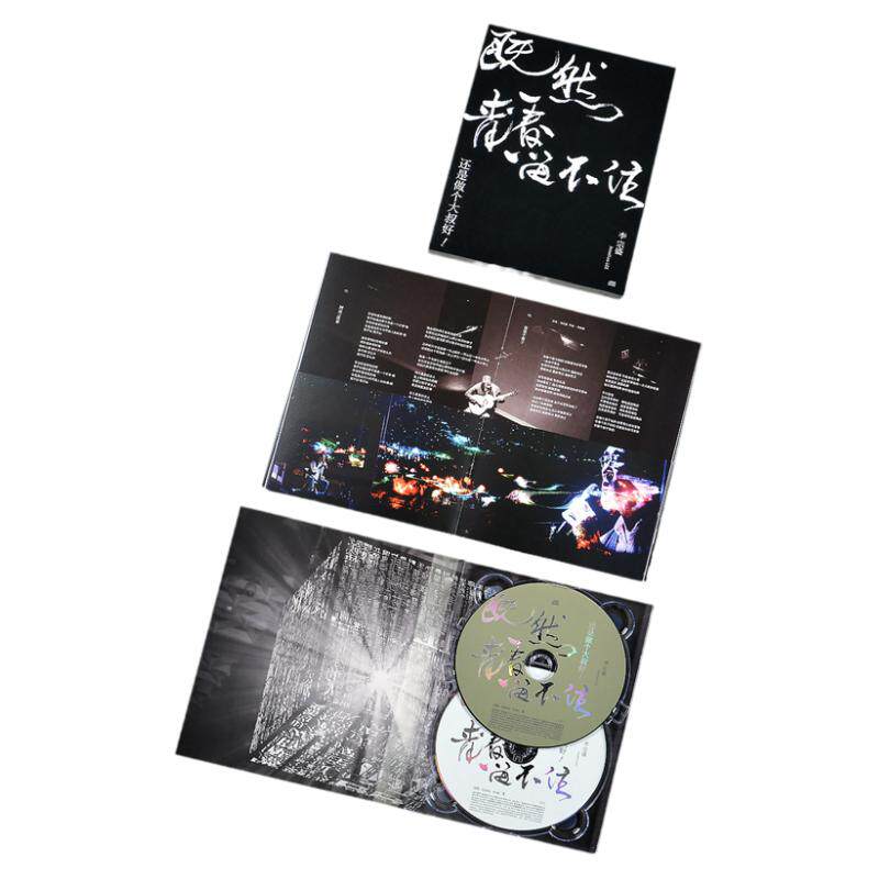 正版唱片 李宗盛 既然青春留不住 还是做个大叔好 演唱会纪录2CD