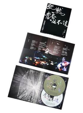 正版唱片 李宗盛 既然青春留不住 还是做个大叔好 演唱会纪录2CD