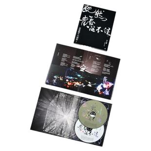 正版唱片 李宗盛 既然青春留不住 还是做个大叔好 演唱会纪录2CD