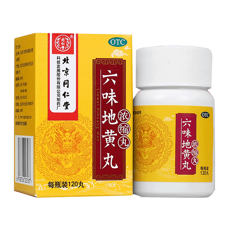 【新效期】六味地黄丸男士肾虚性腰膝酸痛滋阴补肾阴亏官方正品H