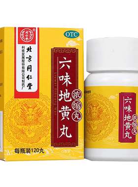 [恒医森]六味地黄丸0.18g*216丸*1瓶/盒