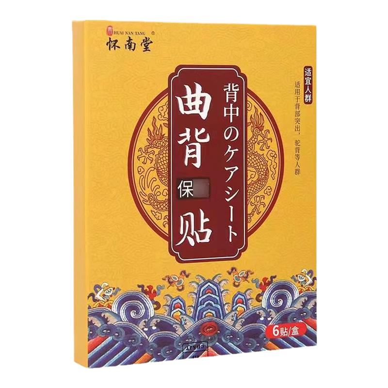 老年人驼背矫正器治疗儿童高低肩男女含胸脖子前倾脊柱侧弯曲背贴