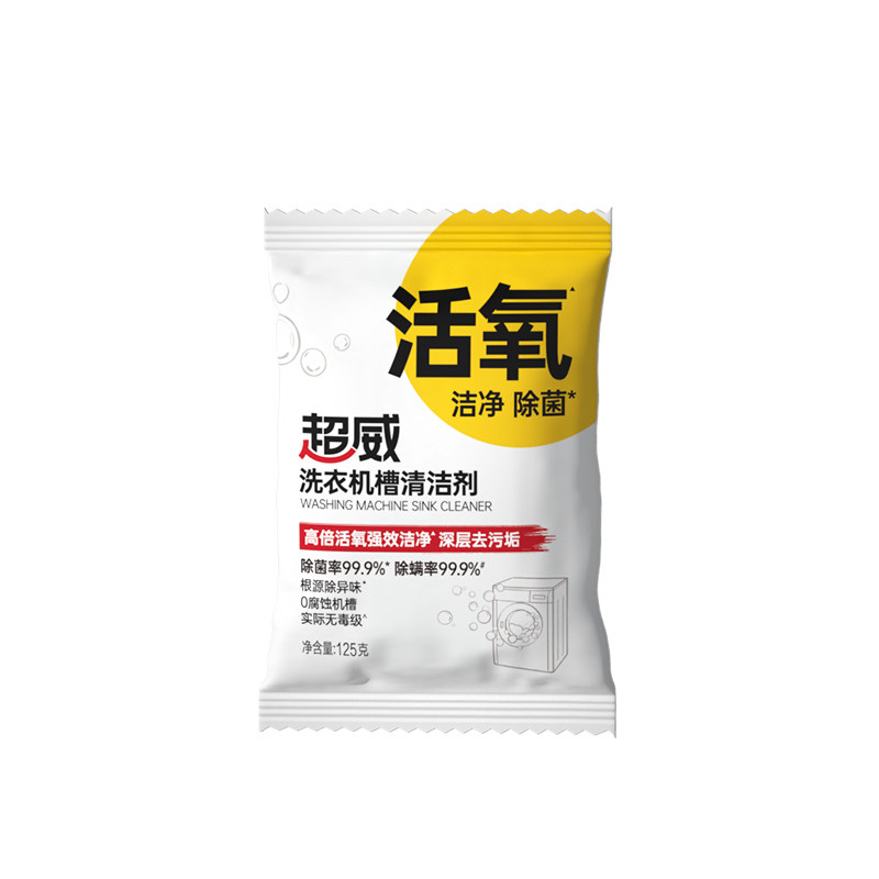 超威洗衣机清洗剂清洁剂机槽强力除菌灭杀神器全自动滚筒波轮专用