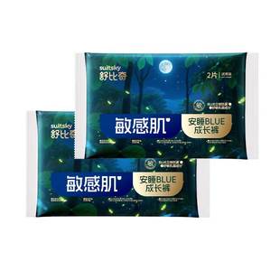 【天猫U先】舒比奇安睡BLUE纸尿裤夜用拉拉裤婴儿尿不湿试用装