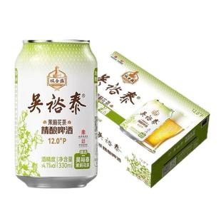 12.0°P双合盛茉莉花茶精酿啤酒（吴裕泰联名）330*24罐