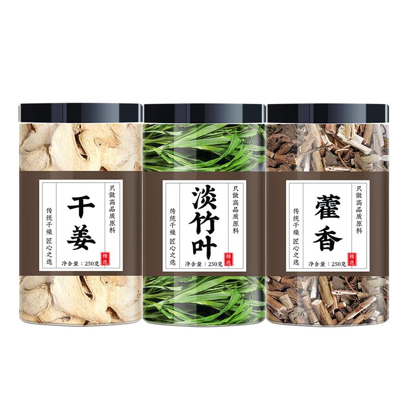 藿香叶竹叶生姜中药材正品组合