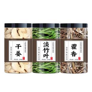 藿香叶竹叶生姜中药材正品组合食用广霍香叶淡竹叶老干姜片泡水喝