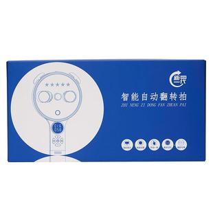 电动反转拍调节学生视力自动智能翻转拍家用正负200度近远视训练