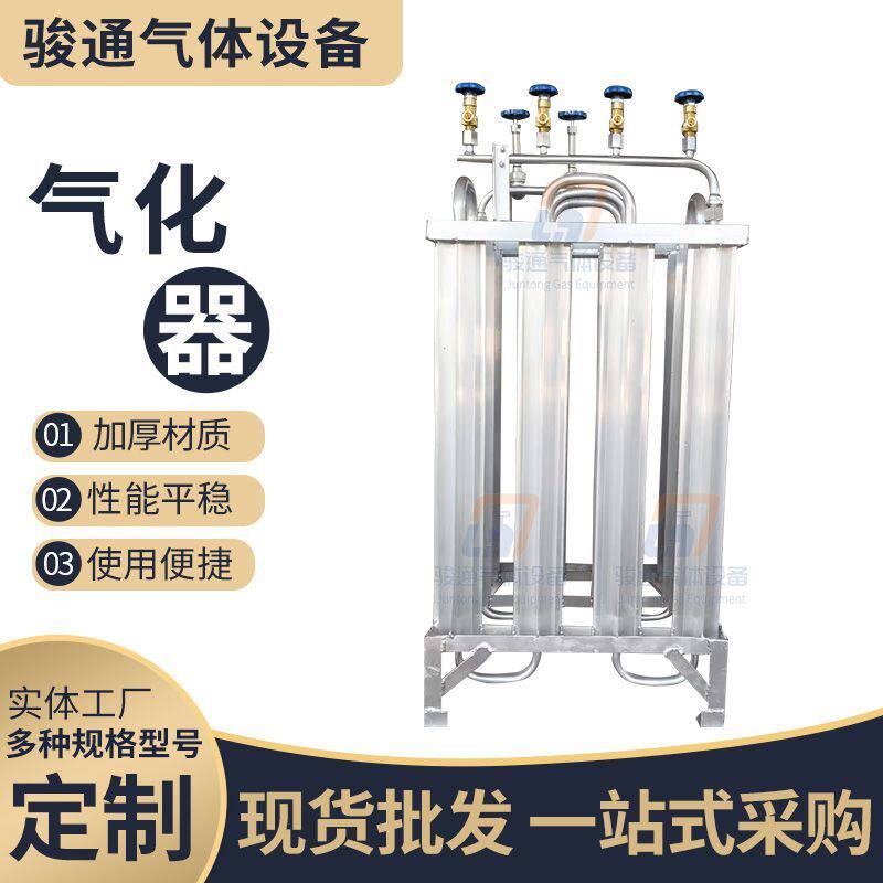 气化器空温式30立方50激光切割机液氮氧氩气天然气杜瓦瓶汽化器