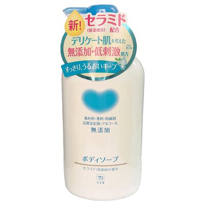 日本进口沐浴露牛乳石碱儿童可用