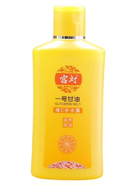 宫灯一号甘油补水芦荟保湿正品