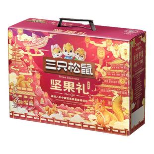 【年货节预售】三只松鼠坚果礼盒鼎紫款20袋/2081g零食大礼包送礼