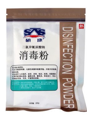 3袋 医用硕康消毒粉250g杀菌TD家用学校幼儿园医院餐饮酒店二氯