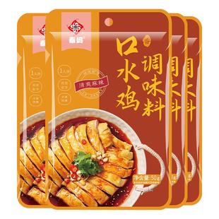 秦妈口水鸡调料正宗四川麻辣辣椒油拌凉皮调味料凉拌菜调料汁专用