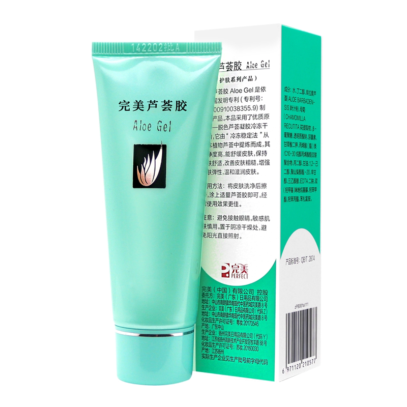 【官方正品】完美芦荟胶