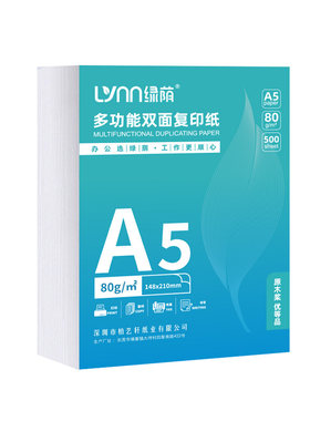 同级500张整包质量保障高白度A5