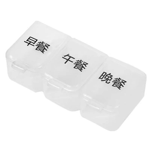 便携小药盒家用分装药盒老年人随身药盒早中晚三餐药品老人药盒子