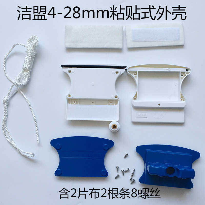 洁盟擦玻璃器外壳三层玻璃擦中空加厚家政强磁双面玻璃清洁器配件