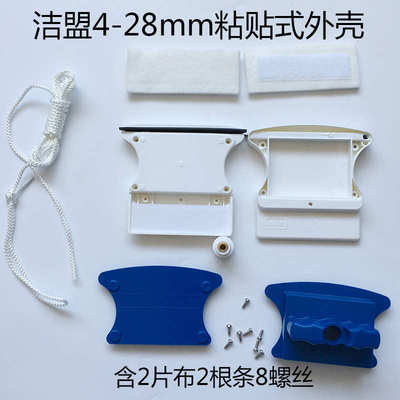 洁盟擦玻璃器外壳三层玻璃擦中空加厚家政强磁双面玻璃清洁器配件