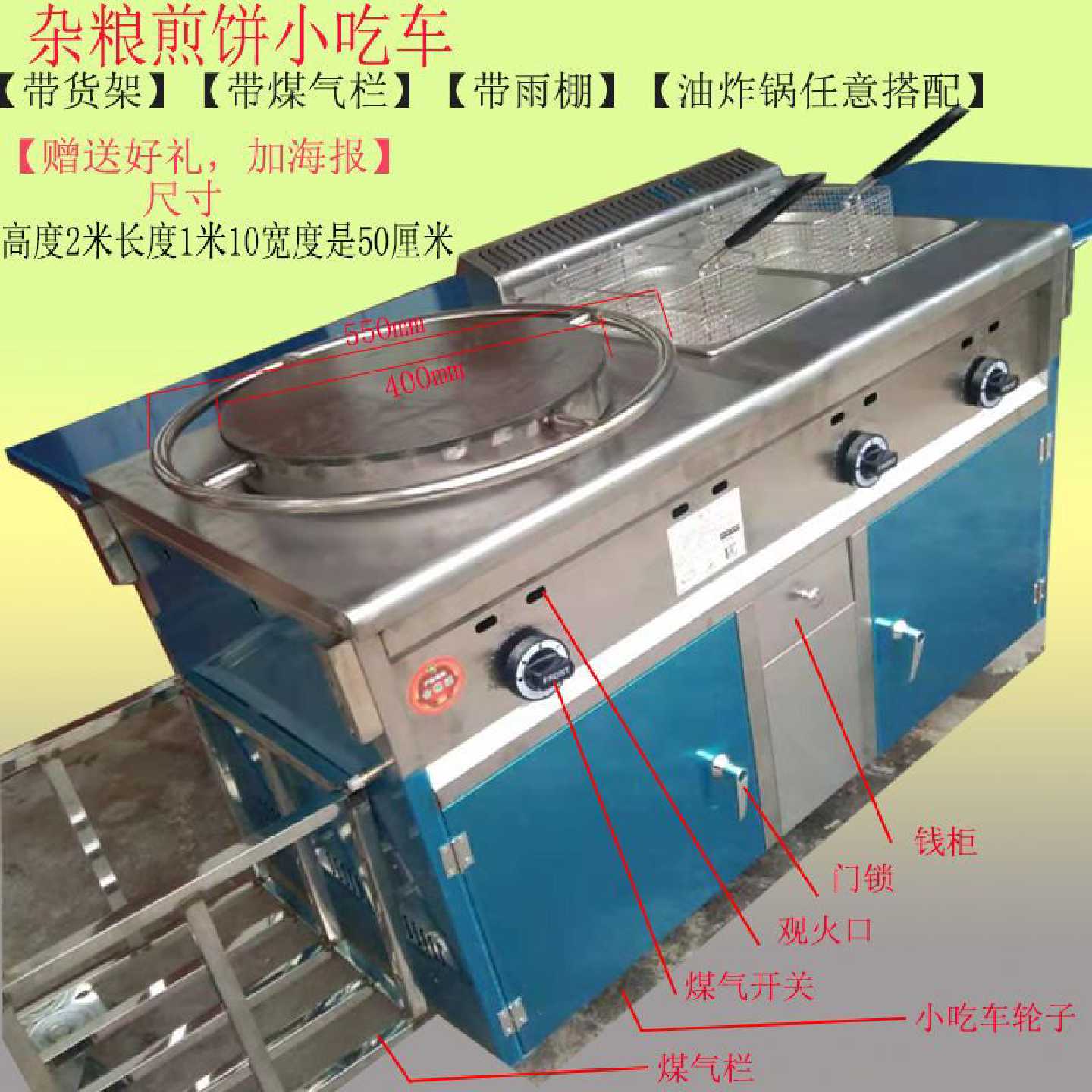 煎饼小吃车摆摊小推车煤气杂粮煎饼车商用早餐煎饼果子机燃气鳌子