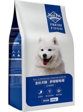 纽萃派大型犬狗粮萨摩耶专用40斤
