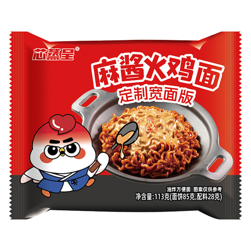 芯蒸呈麻酱火鸡面泡面宿舍夜宵
