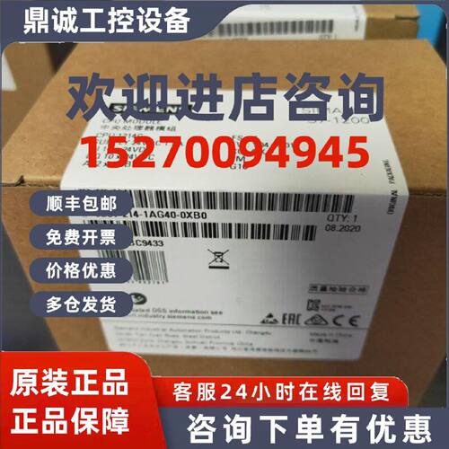 议价6ES7214-1AG40-0XB0 西门子S7-1200 PLC/ 1214C /紧凑型 CPU/