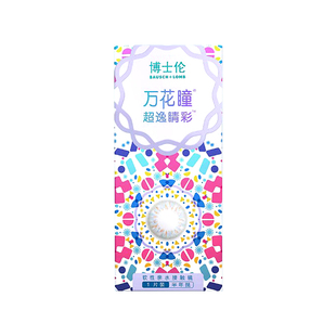 博士伦美瞳半年抛2片超逸晴彩色隐形眼镜大小直径近视女官网正品