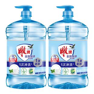 雕牌洗洁精家用1滴去油官方旗舰店正品食品用小瓶厨房专用大桶