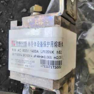 议价西整快熔 RS8 AC 800V/1400A Lf105NK h52半导体设备保护用