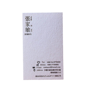 尚伯伦蒙卡letterpress纯棉纸 高档名片制作印刷 凹印凹凸厚名片