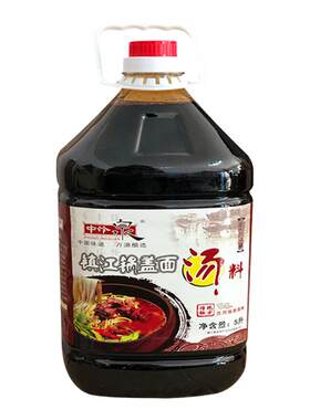 汤料酱油熬制商用镇江锅盖面