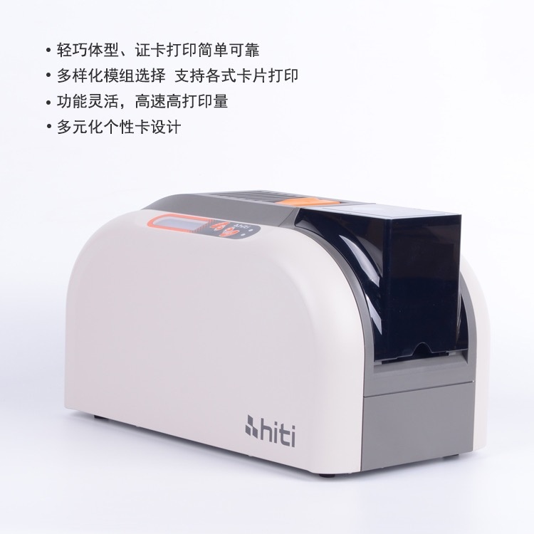 HITI CS220E证卡打印机电线/电缆/标识标牌/义齿卡/透明卡/明星卡