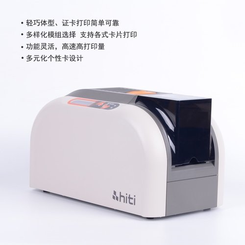 HITI CS220E证卡打印机电线/电缆/标识标牌/义齿卡/透明卡/明星卡