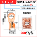 150A 国标紫铜OT开口鼻100A 1000A铜鼻子10A20A 60A 300A冷压端子