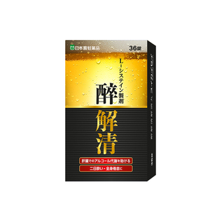 日本解酒药不醉神器醉解清解酒醒酒喝酒前护肝神器解酒特效喜蛙