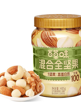 百草味每日坚果罐装混合5坚果非油炸410g高蛋白零食早餐孕妇