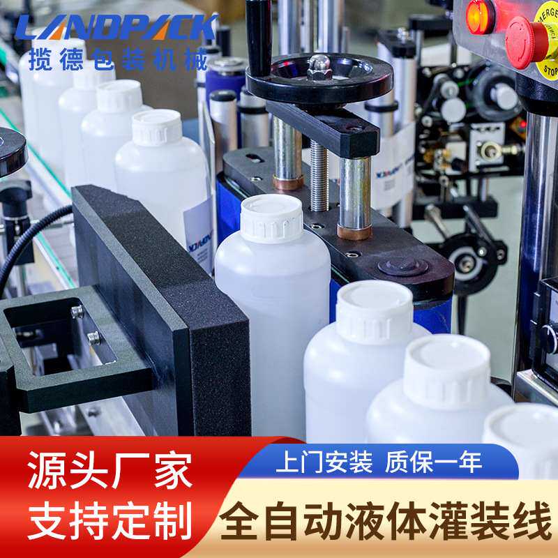 全自动农药化工液体灌装生产线 直流式灌装机 6头液体肥料灌装机