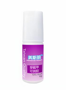 穿戴甲专用胶水贴甲片免照灯